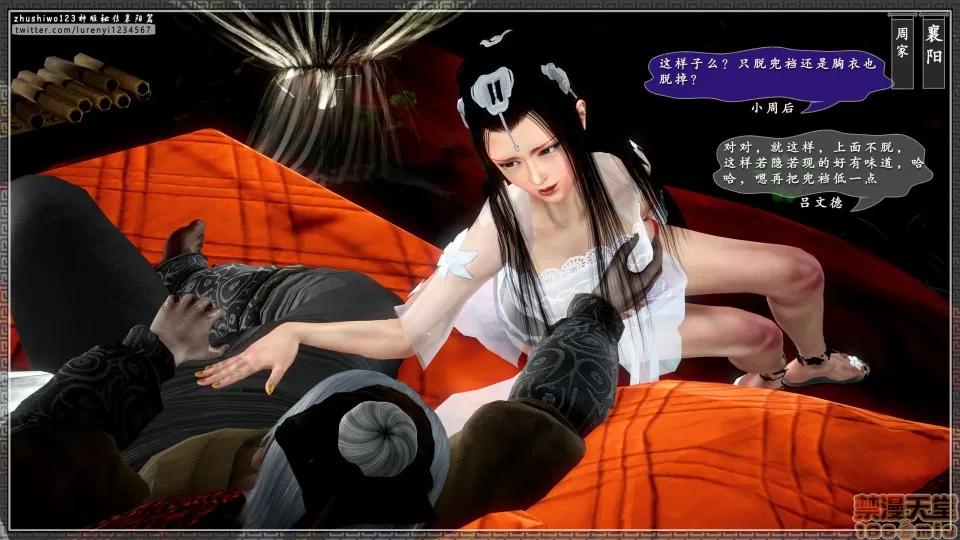 神雕秘传 神雕秘传 11 第161页