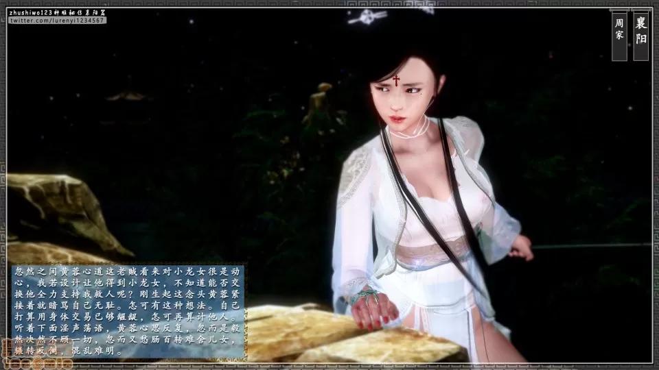 神雕秘传 神雕秘传 11 第164页
