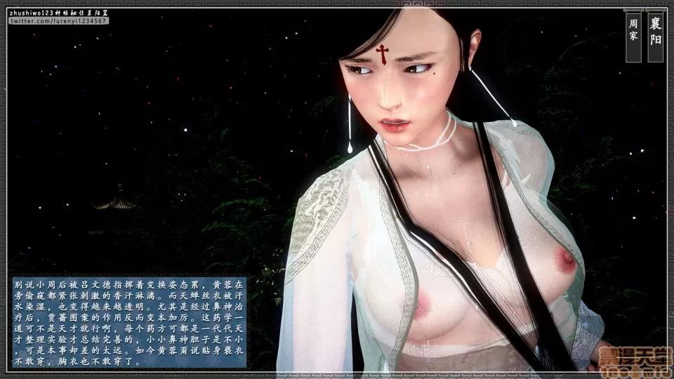 神雕秘传 神雕秘传 11 第170页