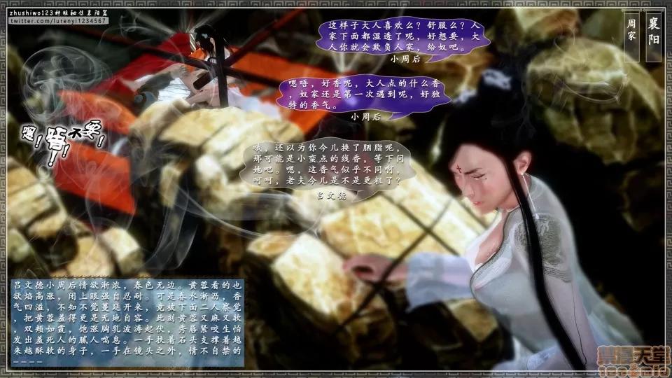 神雕秘传 神雕秘传 11 第174页