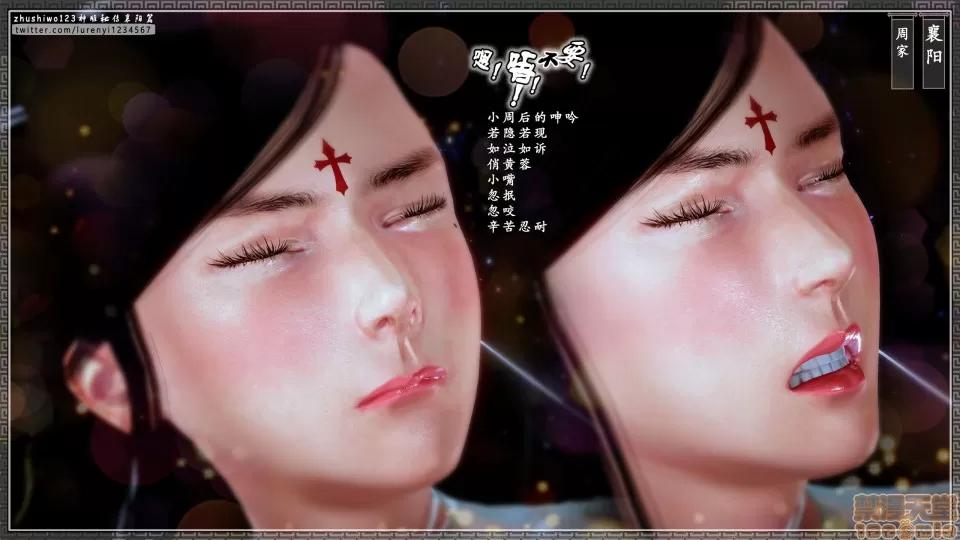 神雕秘传 神雕秘传 11 第175页
