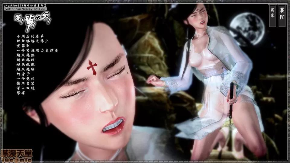 神雕秘传 神雕秘传 11 第176页