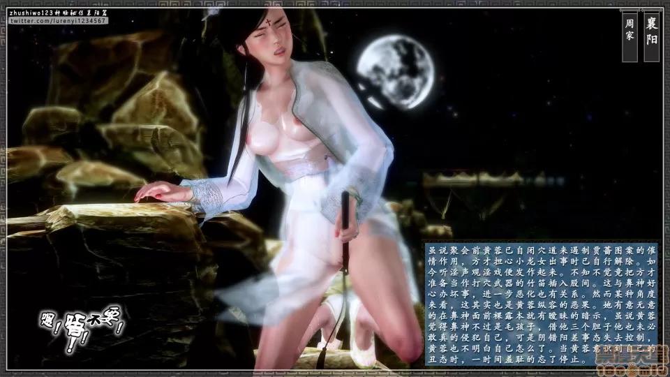 神雕秘传 神雕秘传 11 第178页