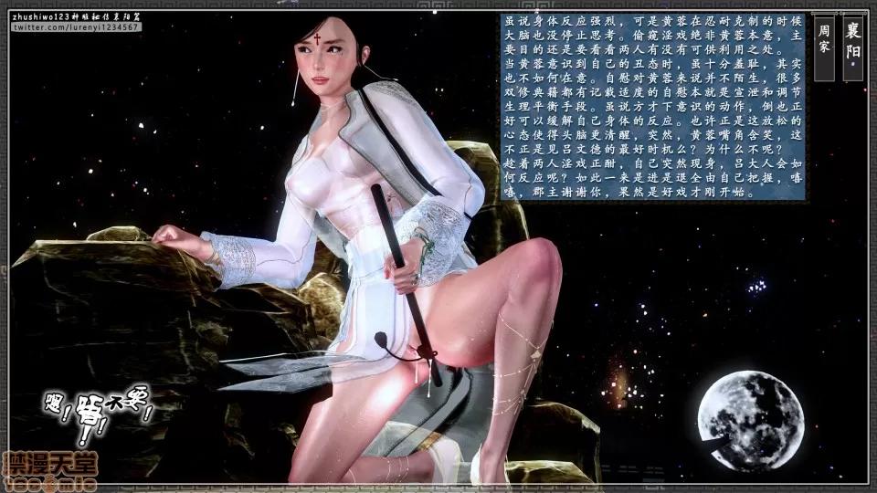 神雕秘传 神雕秘传 11 第182页