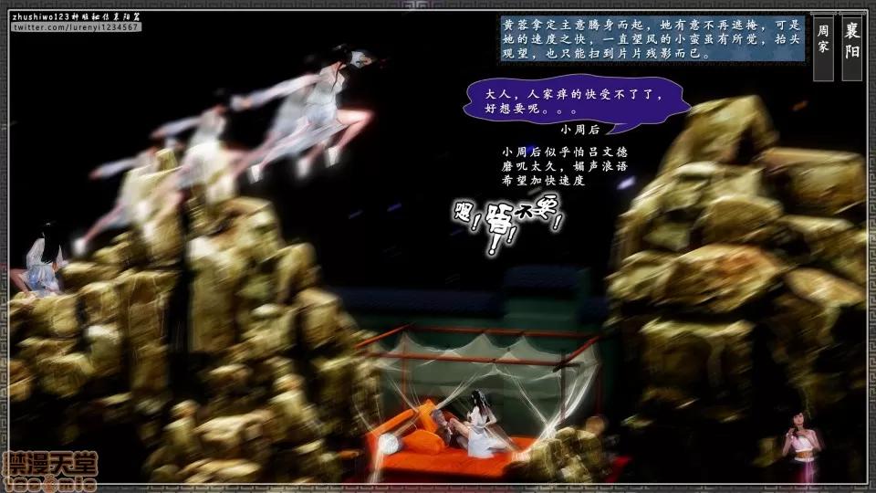 神雕秘传 神雕秘传 11 第184页