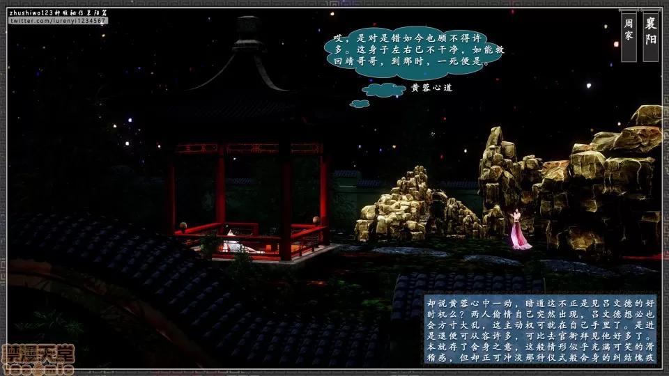 神雕秘传 神雕秘传 12 第3页