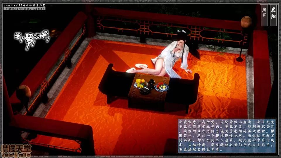 神雕秘传 神雕秘传 12 第4页