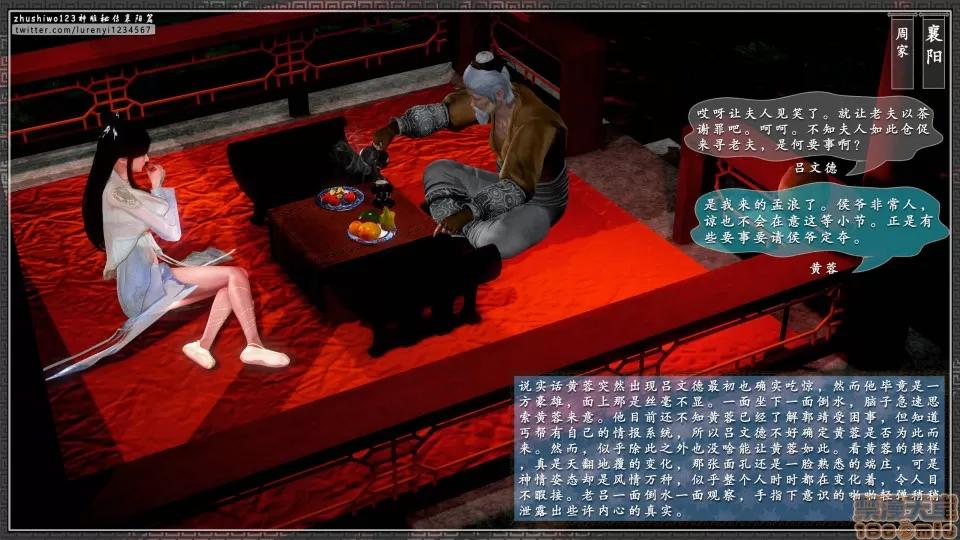神雕秘传 神雕秘传 12 第10页