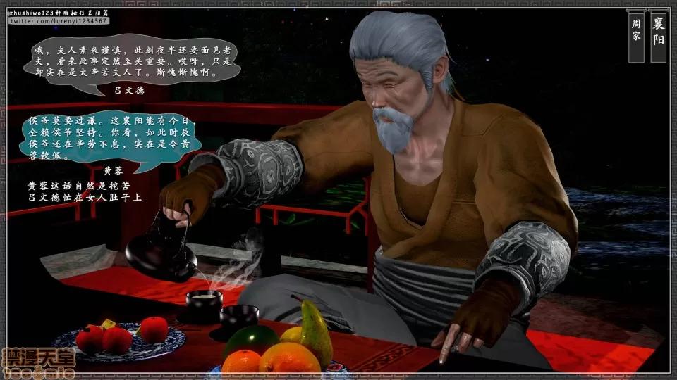神雕秘传 神雕秘传 12 第11页