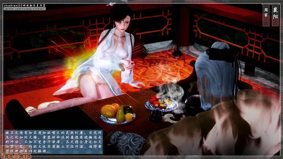 神雕秘传 神雕秘传 12 第16页