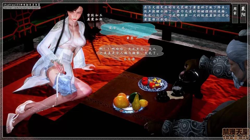 神雕秘传 神雕秘传 12 第17页