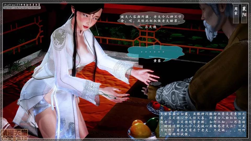 神雕秘传 神雕秘传 12 第18页