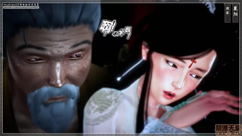 神雕秘传 神雕秘传 12 第19页