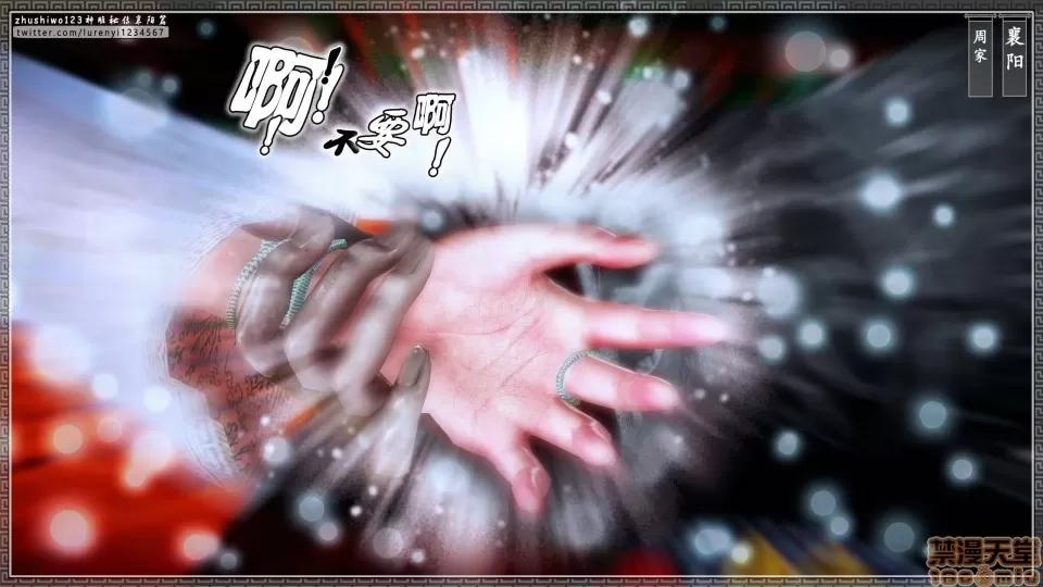 神雕秘传 神雕秘传 12 第20页
