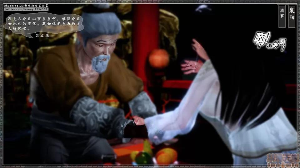 神雕秘传 神雕秘传 12 第21页