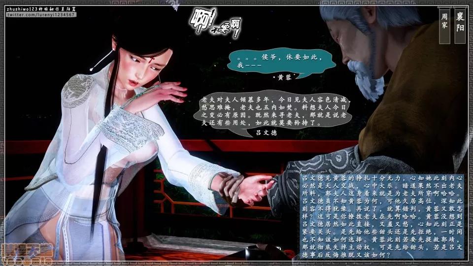 神雕秘传 神雕秘传 12 第22页