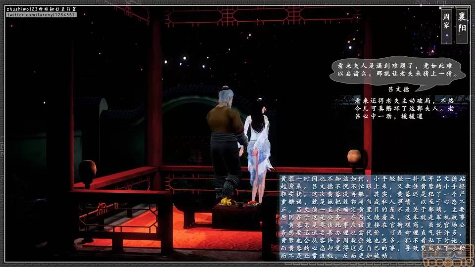 神雕秘传 神雕秘传 12 第23页