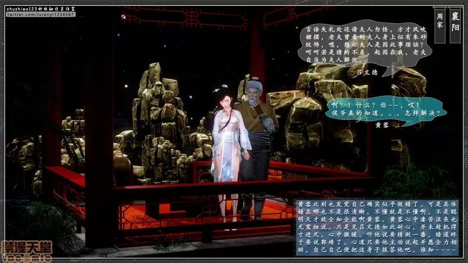 神雕秘传 神雕秘传 12 第24页