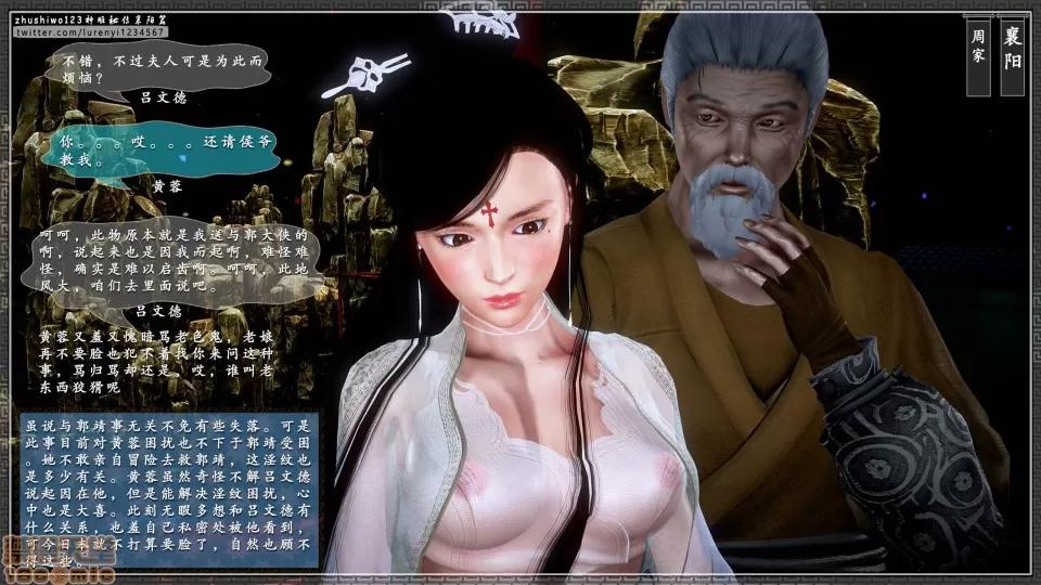神雕秘传 神雕秘传 12 第25页