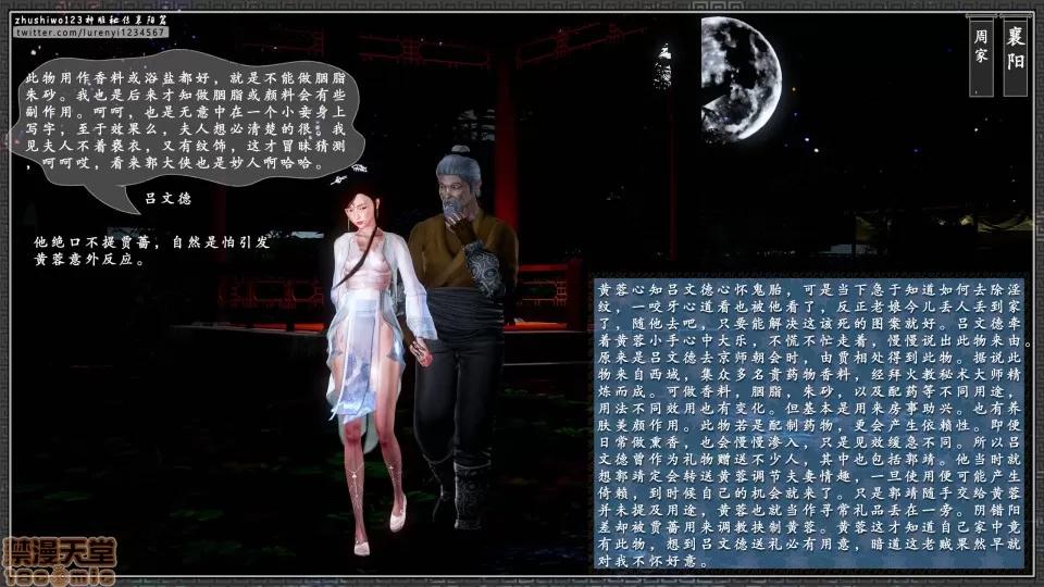 神雕秘传 神雕秘传 12 第26页