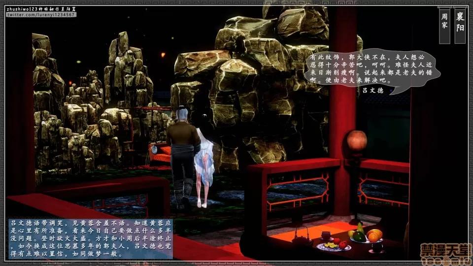 神雕秘传 神雕秘传 12 第27页