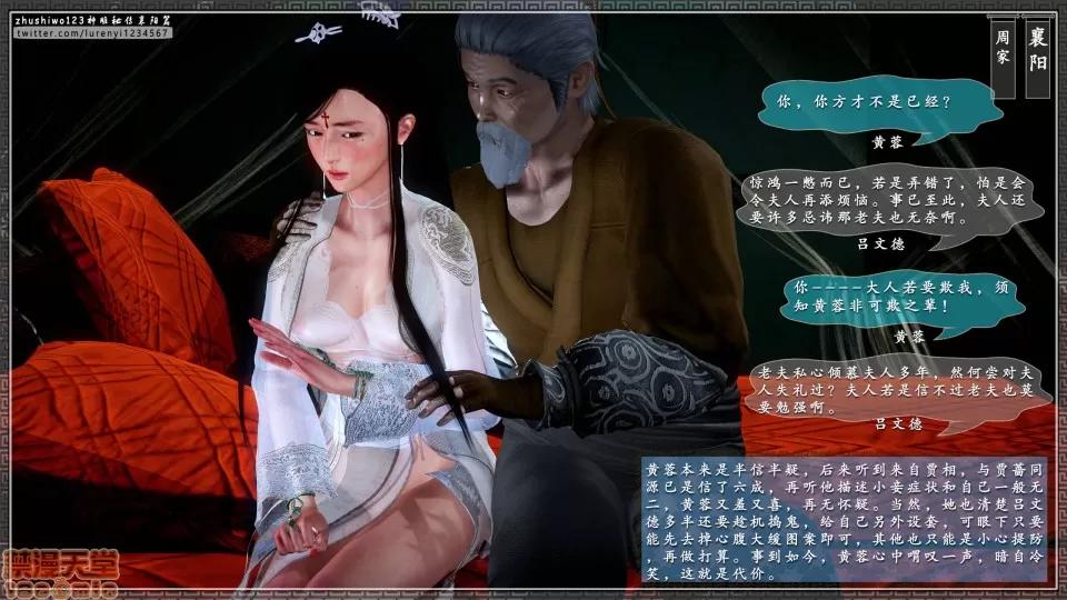 神雕秘传 神雕秘传 12 第29页
