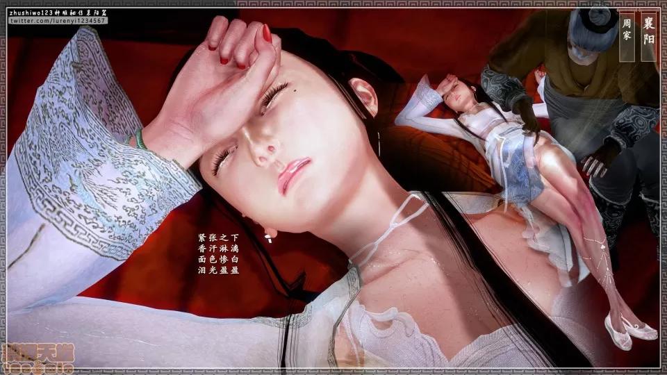 神雕秘传 神雕秘传 12 第32页