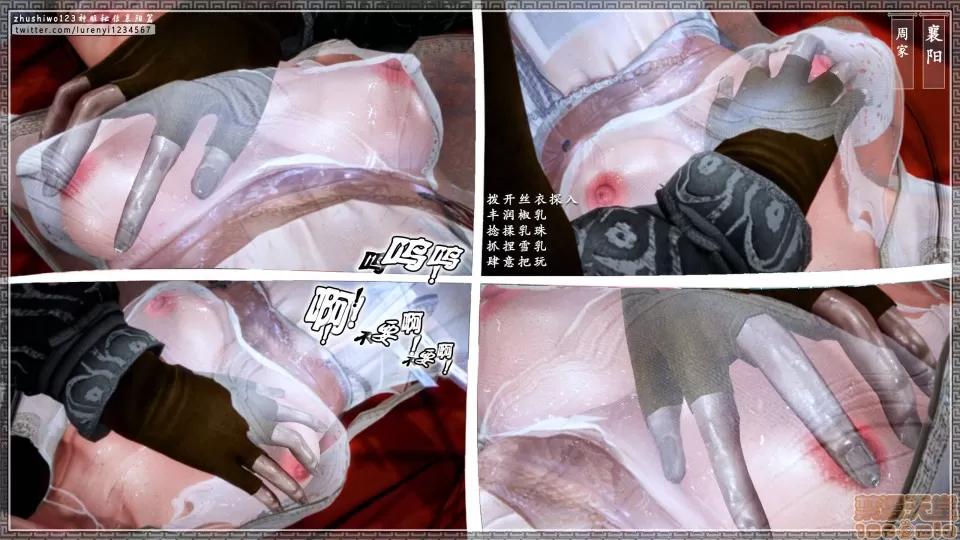 神雕秘传 神雕秘传 12 第41页
