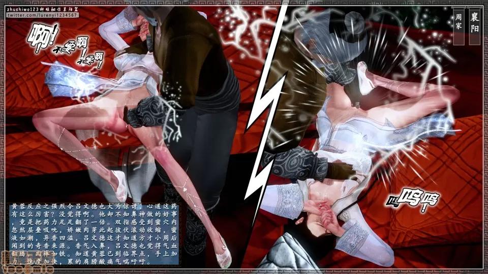 神雕秘传 神雕秘传 12 第43页