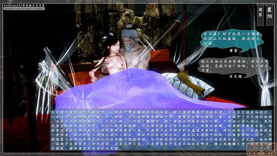 神雕秘传 神雕秘传 12 第49页