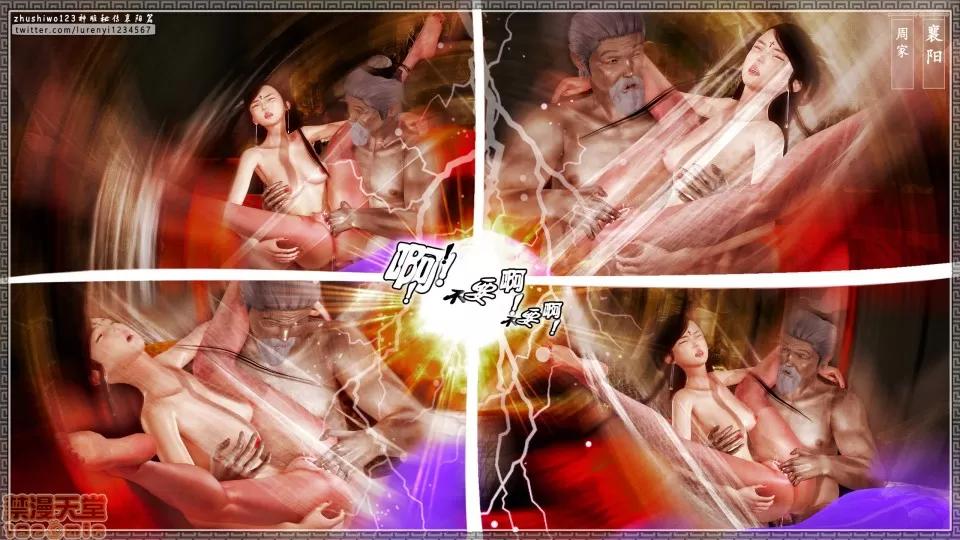 神雕秘传 神雕秘传 12 第63页
