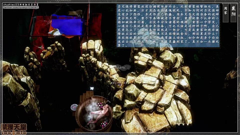 神雕秘传 神雕秘传 12 第87页