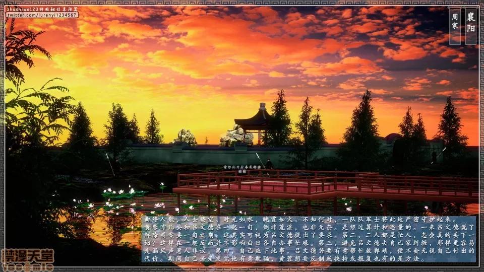 神雕秘传 神雕秘传 12 第113页