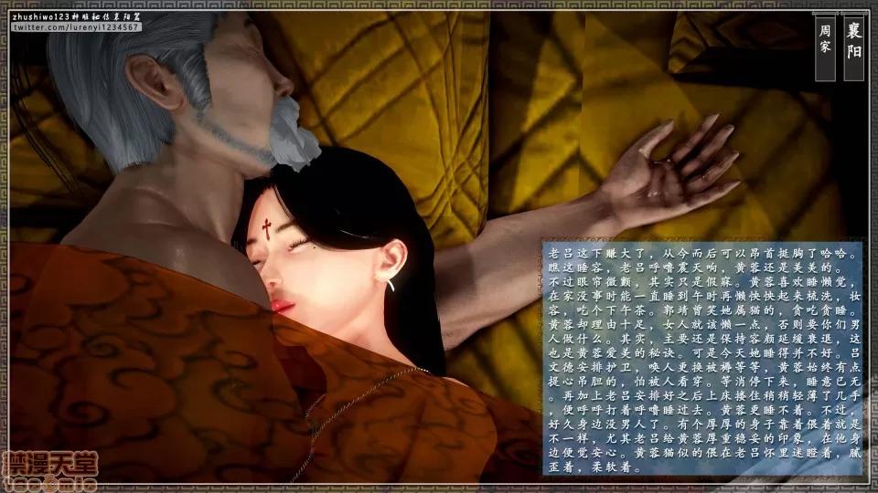 神雕秘传 神雕秘传 12 第116页