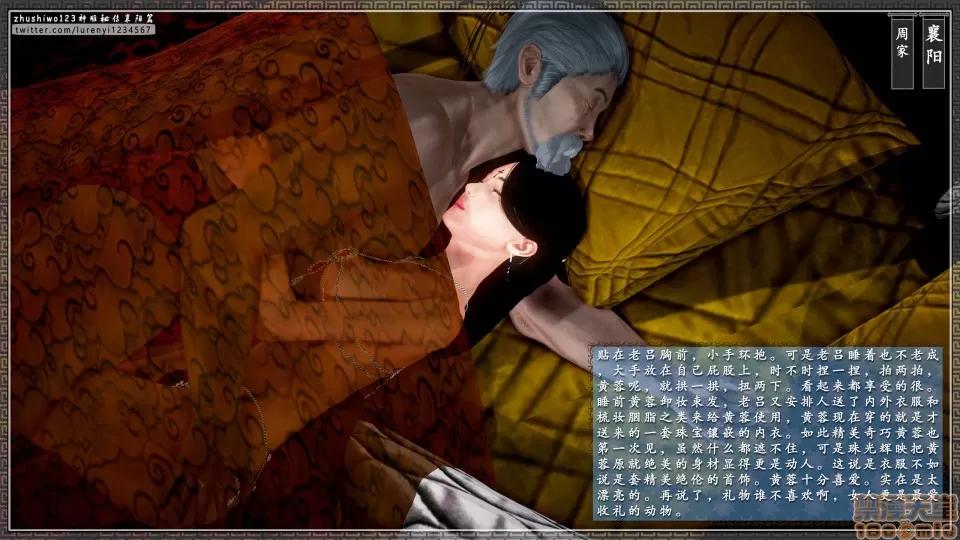 神雕秘传 神雕秘传 12 第117页