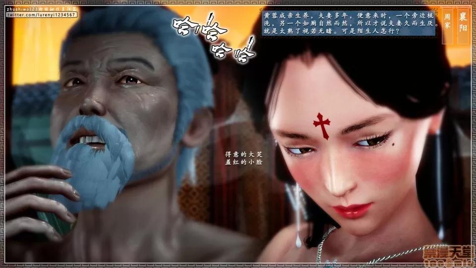 神雕秘传 神雕秘传 12 第127页