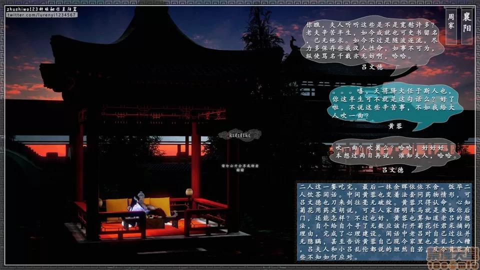神雕秘传 神雕秘传 12 第140页