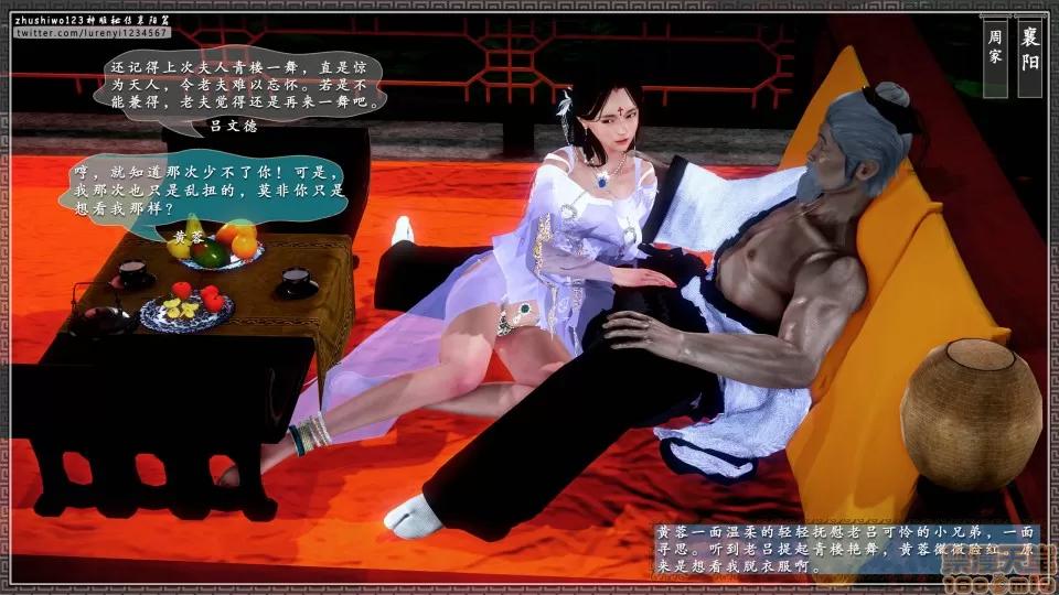 神雕秘传 神雕秘传 12 第142页