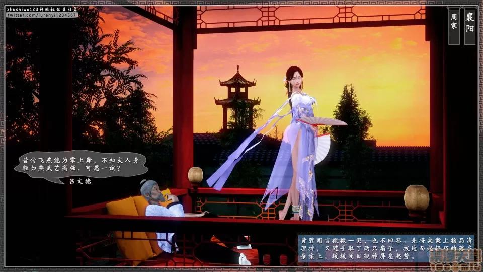 神雕秘传 神雕秘传 12 第144页