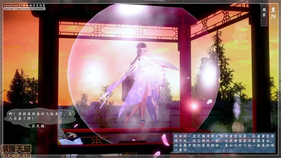 神雕秘传 神雕秘传 12 第145页
