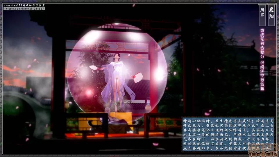 神雕秘传 神雕秘传 12 第147页