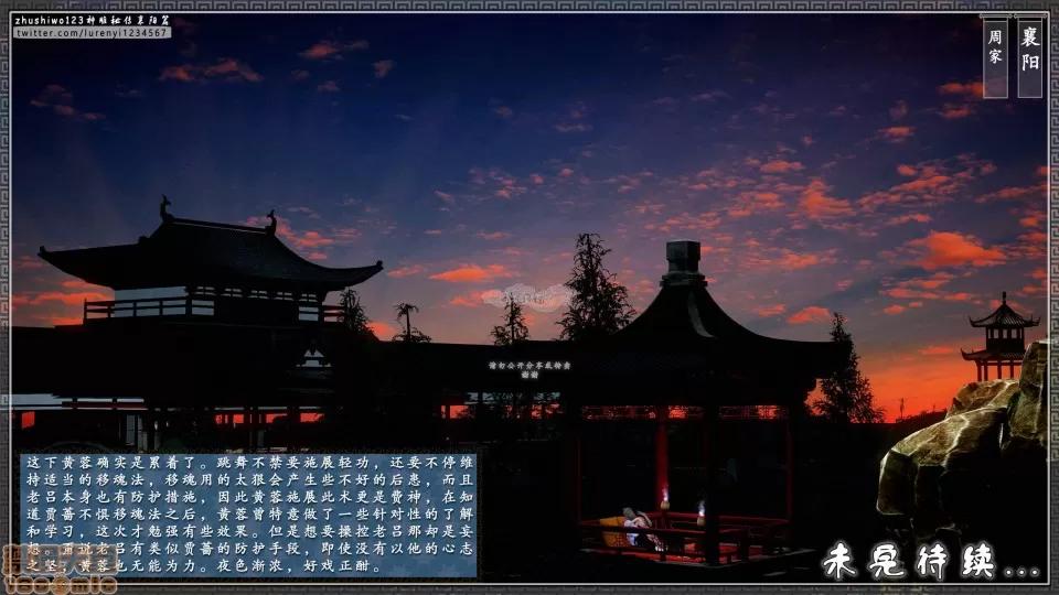 神雕秘传 神雕秘传 12 第188页