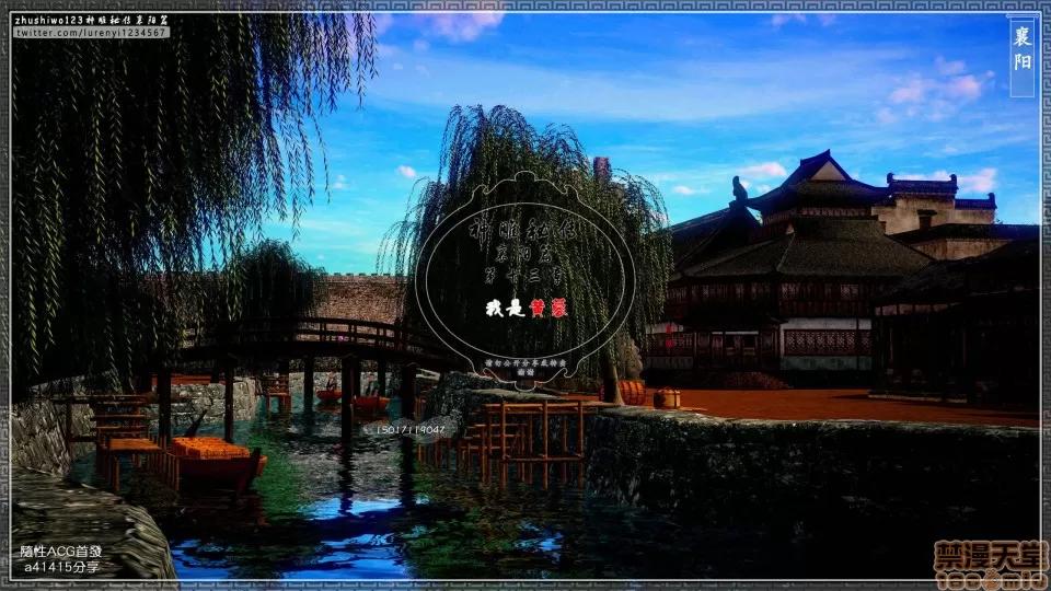 神雕秘传 神雕秘传 13 第1页
