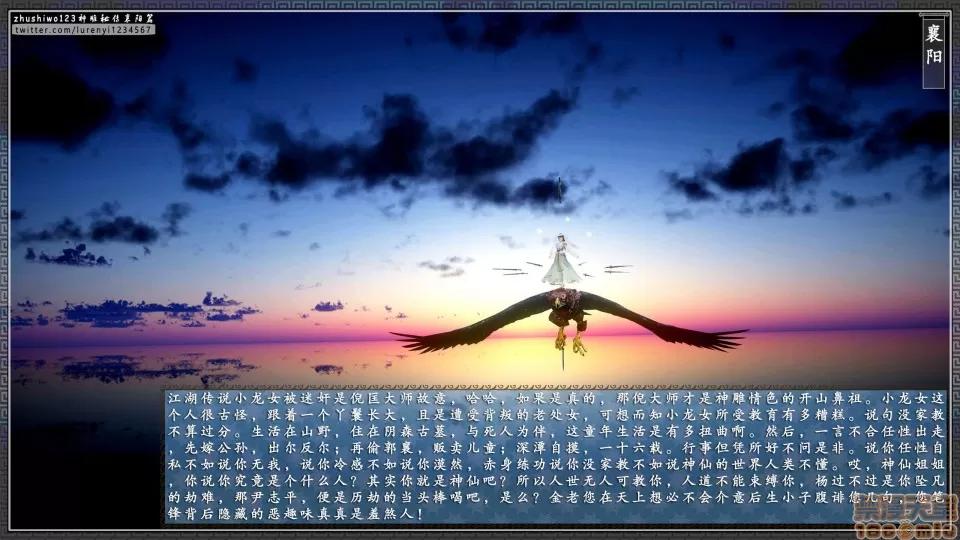 神雕秘传 神雕秘传 13 第2页