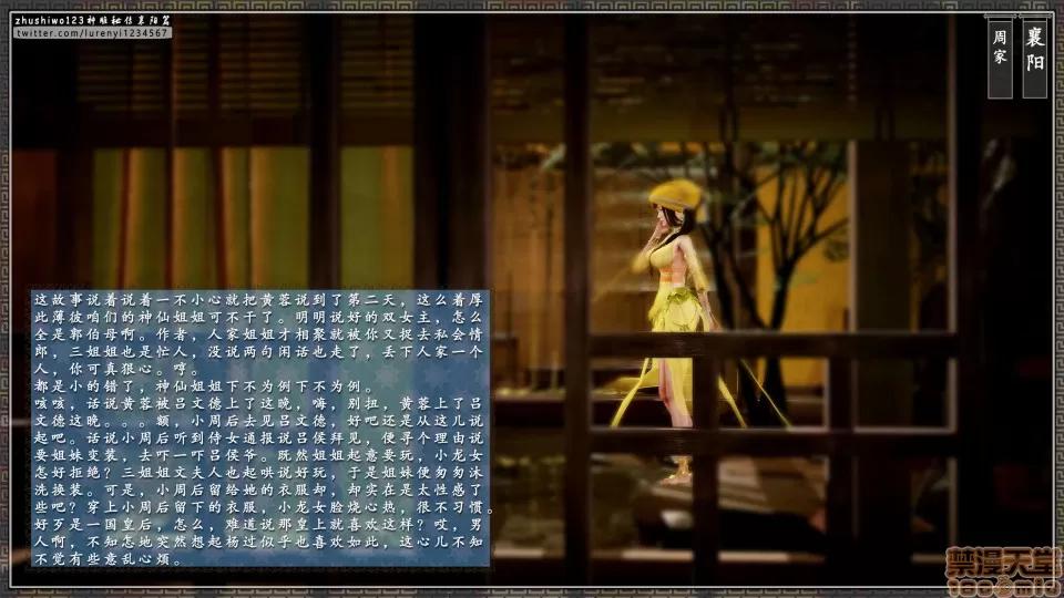 神雕秘传 神雕秘传 13 第7页
