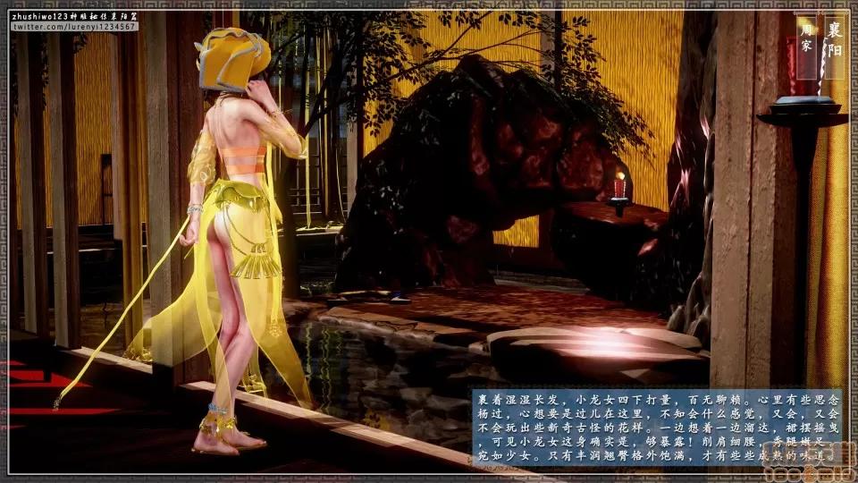 神雕秘传 神雕秘传 13 第9页