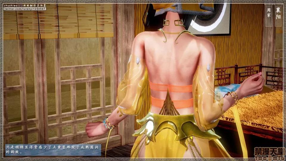 神雕秘传 神雕秘传 13 第11页