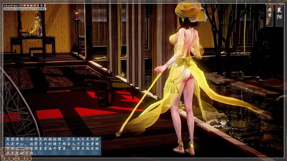 神雕秘传 神雕秘传 13 第13页