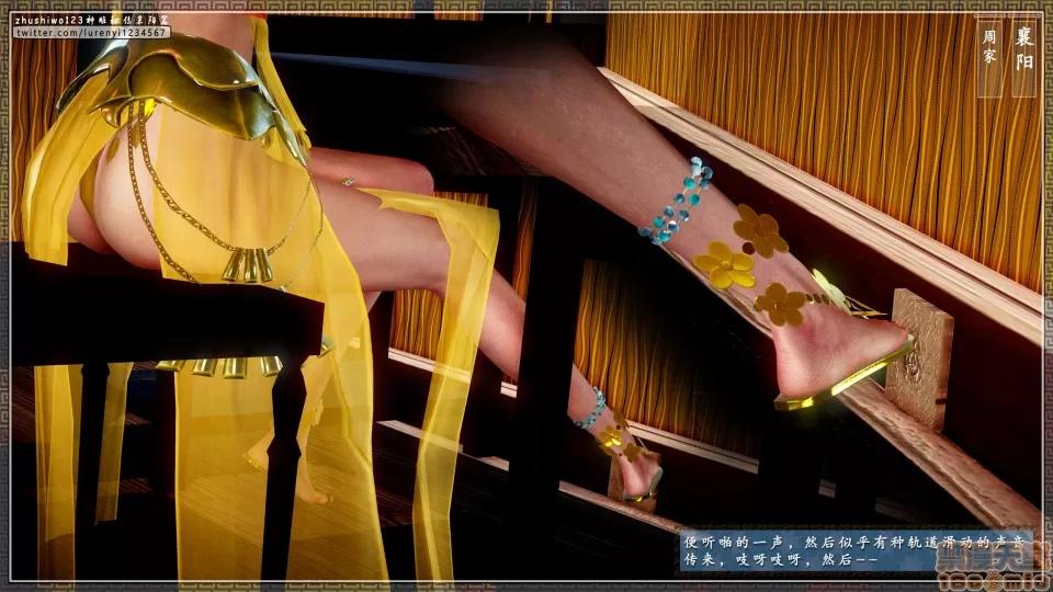 神雕秘传 神雕秘传 13 第16页
