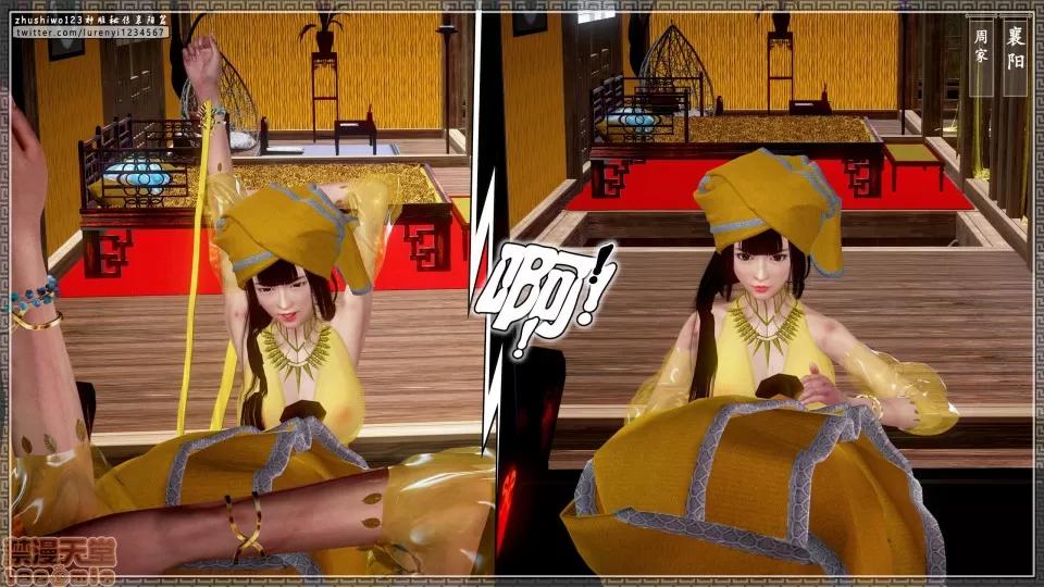 神雕秘传 神雕秘传 13 第17页